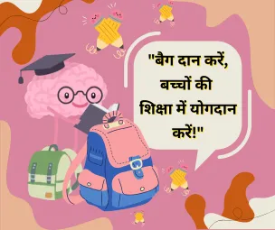 Distributing bags at Child Safe Foundation